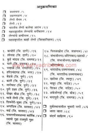 LeniMaharashtrachiPKG_I