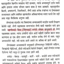 LeniMaharashtrachiPKG_Sample