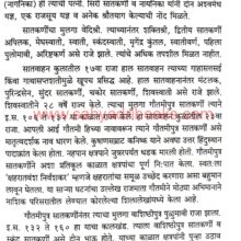 LeniMaharashtrachiPKG_Sample1