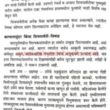 LeniMaharashtrachiPKG_Sample2