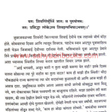 Marathyanchya-Rajykatha_Sample