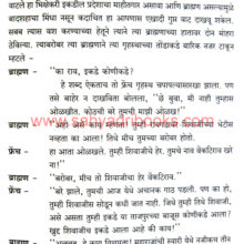 Marathyanchya-Rajykatha_Sample1