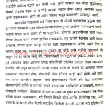 Marathyanchya-Rajykatha_Sample2