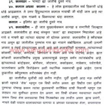 MumbaiIlakhyatilJati_Sample