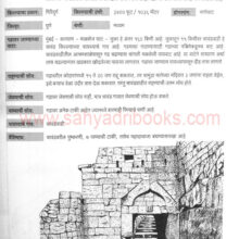 Nakashatundurgbhramanti_Sample1 Nakashatundurgbhramanti_Sample1