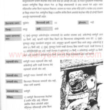 Nakashatundurgbhramanti_Sample2 Nakashatundurgbhramanti_Sample2