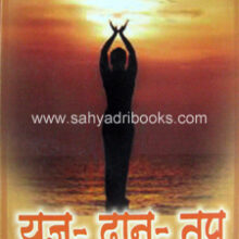 Pawak-Karme-Yadnya-Dan-Tap