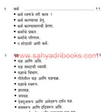 Pawak-Karme-Yadnya-Dan-Tap_I