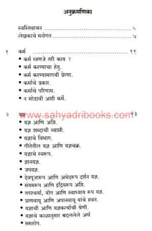 Pawak-Karme-Yadnya-Dan-Tap_I