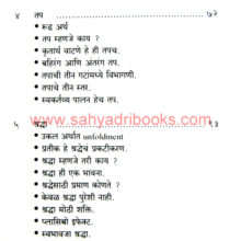 Pawak-Karme-Yadnya-Dan-Tap_I1