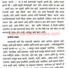 Pawak-Karme-Yadnya-Dan-Tap_Sample