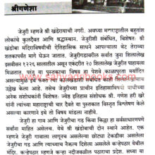 Peshwekalin-Jejuri_Sample Peshwekalin-Jejuri_Sample