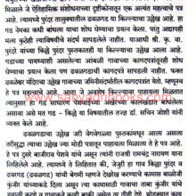 Peshwekalin-Jejuri_Sample1 Peshwekalin-Jejuri_Sample1