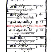 Prachin-Marathi-Kavisaptak_I Prachin-Marathi-Kavisaptak_I