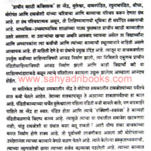 Prachin-Marathi-Kavisaptak_Sample Prachin-Marathi-Kavisaptak_Sample