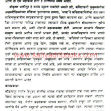 Prachin-Marathi-Kavisaptak_Sample1 Prachin-Marathi-Kavisaptak_Sample1