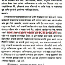 Prachin-Marathi-Kavisaptak_Sample2 Prachin-Marathi-Kavisaptak_Sample2