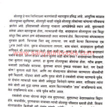 Prachin-Marathi-Kavisaptak_Sample2 Prachin-Marathi-Kavisaptak_Sample2