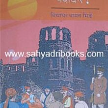 PrapitamahachyaPadawar_C