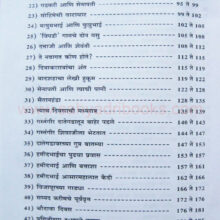 PrapitamahachyaPadawar_I1