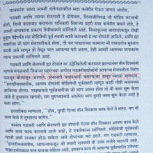 PrapitamahachyaPadawar_sample