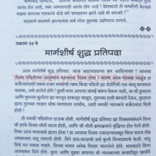 PrapitamahachyaPadawar_sample1