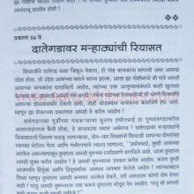 PrapitamahachyaPadawar_sample2