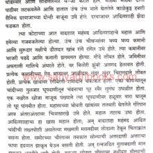 Pratapgad_Sample Pratapgad_Sample