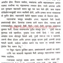 Pratapgad_Sample2 Pratapgad_Sample2