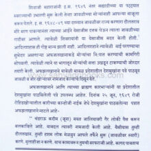 PratapgadchiJivangatha_sample PratapgadchiJivangatha_sample