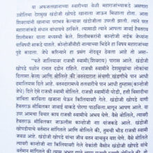 PratapgadchiJivangatha_sample1 PratapgadchiJivangatha_sample1