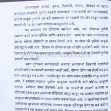 PratapgadchiJivangatha_sample2 PratapgadchiJivangatha_sample2