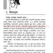 RanraginiTararani_Sample