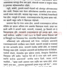 RanraginiTararani_Sample1