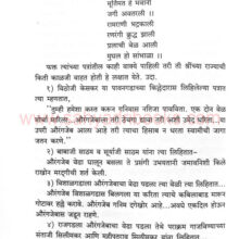 RanraginiTararani_Sample2