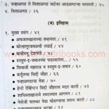 Sad-panhala-te-vishalgadchi_I Sad-panhala-te-vishalgadchi_I