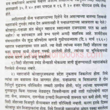 Sad-panhala-te-vishalgadchi_Sample Sad-panhala-te-vishalgadchi_Sample