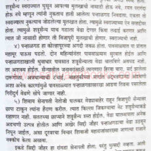 Sad-panhala-te-vishalgadchi_Sample1 Sad-panhala-te-vishalgadchi_Sample1