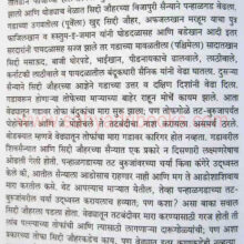 Sad-panhala-te-vishalgadchi_Sample2 Sad-panhala-te-vishalgadchi_Sample2