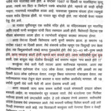 SatiPrathechaItihas_Sample