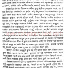 SatiPrathechaItihas_Sample1