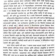 SatiPrathechaItihas_Sample2