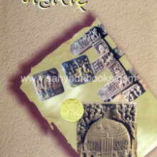 SatvahankaleenMaharashtra_C