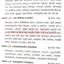 SatvahankaleenMaharashtra_I1