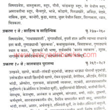 SatvahankaleenMaharashtra_I2