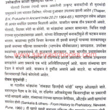 SatvahankaleenMaharashtra_sample1