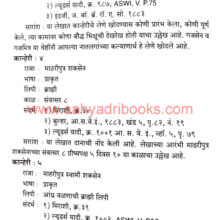 SatvahankaleenMaharashtra_sample2