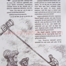 ShelarKhind_bp_Sample2 ShelarKhind_bp_Sample2