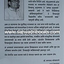 Shrishivchatrapaticharitra_B