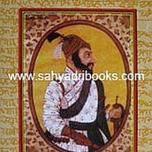 Shrishivchatrapaticharitra